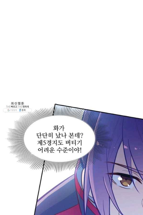 백련성신 509화 26