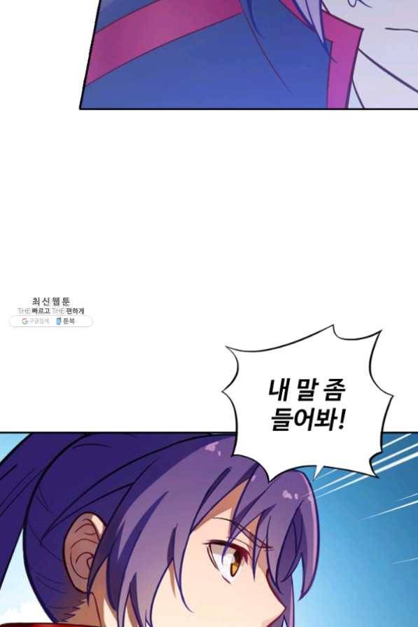 백련성신 509화 27