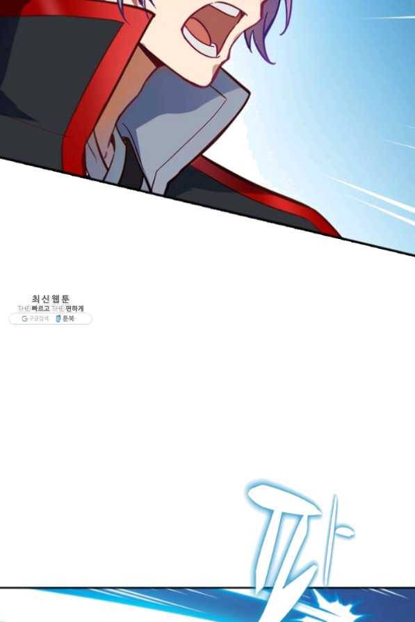 백련성신 509화 28