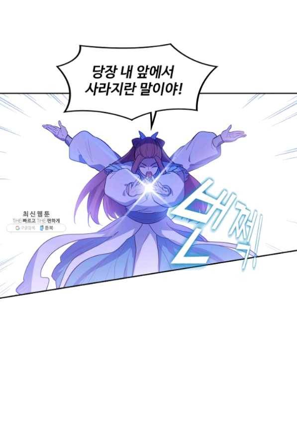백련성신 509화 32