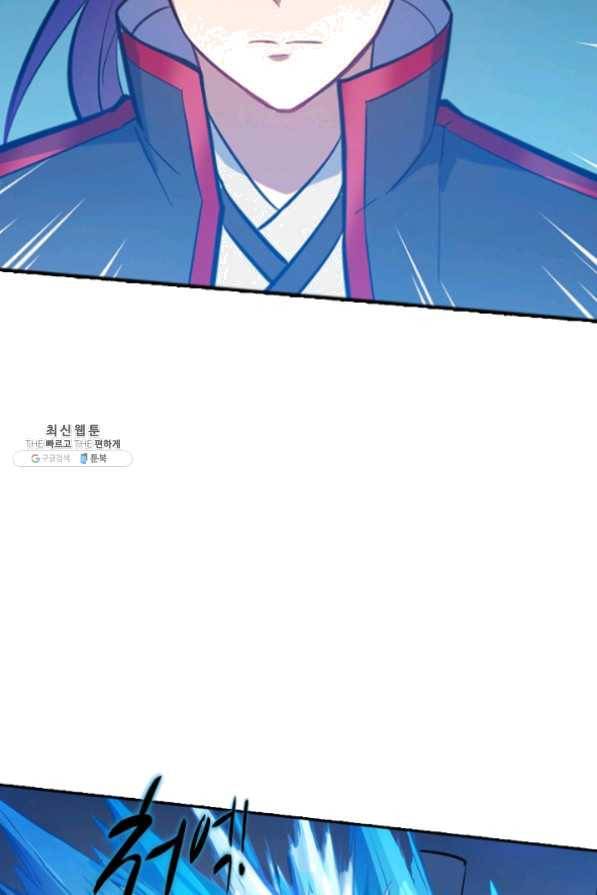 백련성신 509화 35