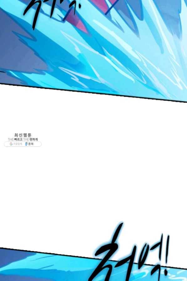 백련성신 509화 37