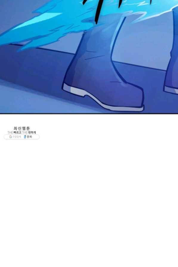 백련성신 509화 38