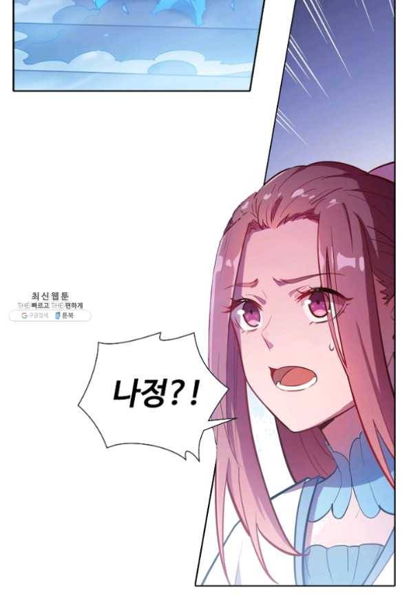 백련성신 509화 40