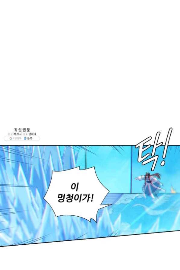 백련성신 509화 41
