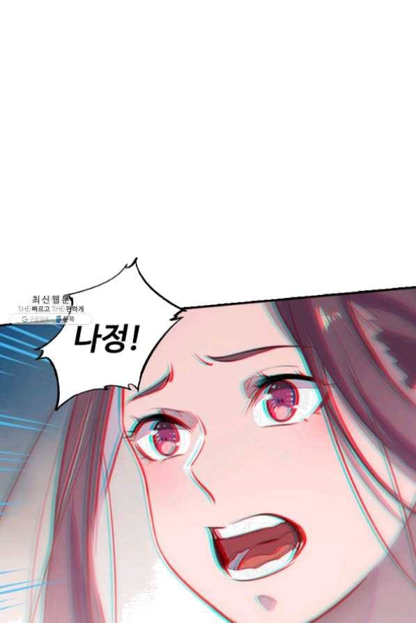 백련성신 509화 42