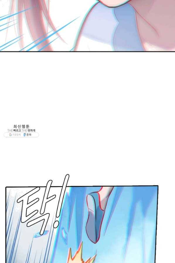 백련성신 509화 43