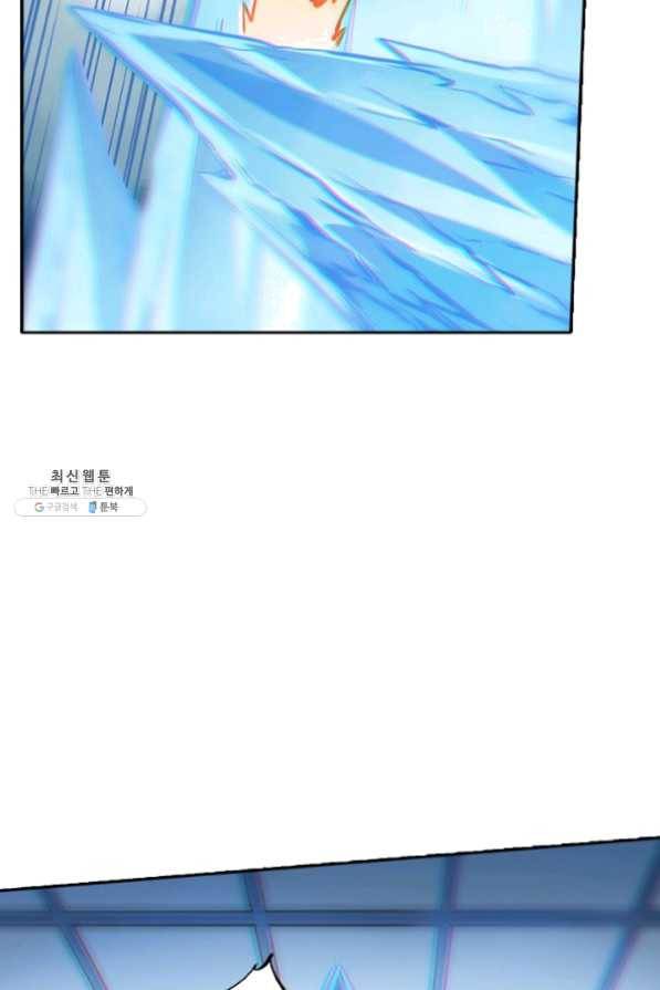 백련성신 509화 44
