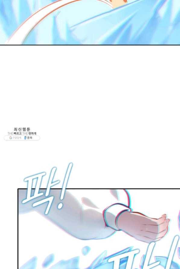 백련성신 509화 46