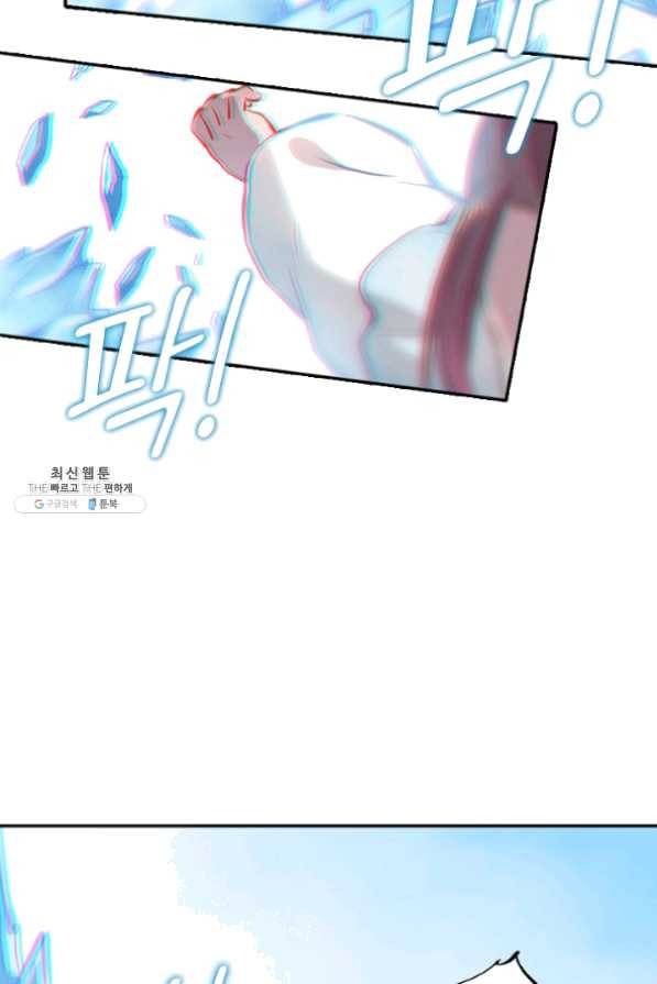 백련성신 509화 47