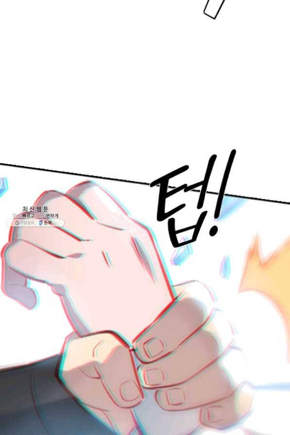 백련성신 509화 50