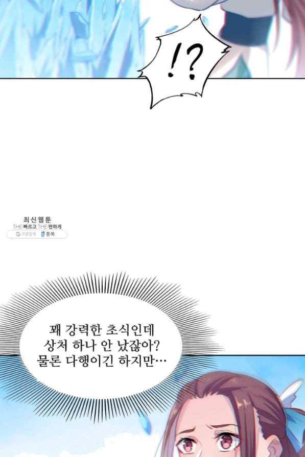 백련성신 509화 52