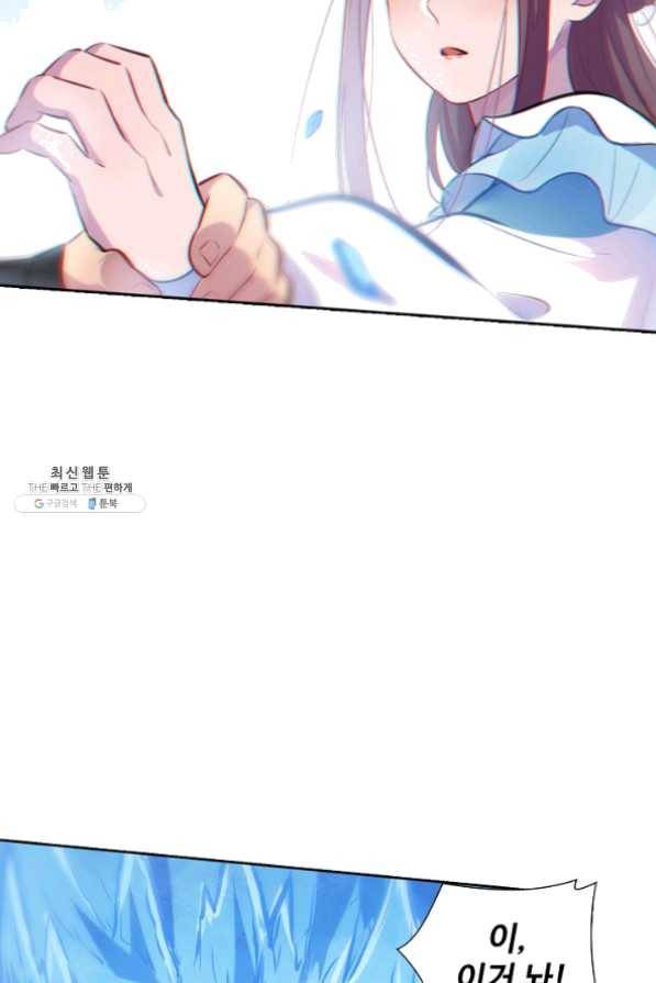 백련성신 509화 53