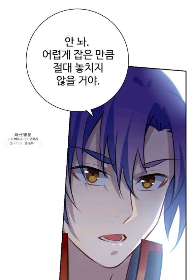 백련성신 509화 55