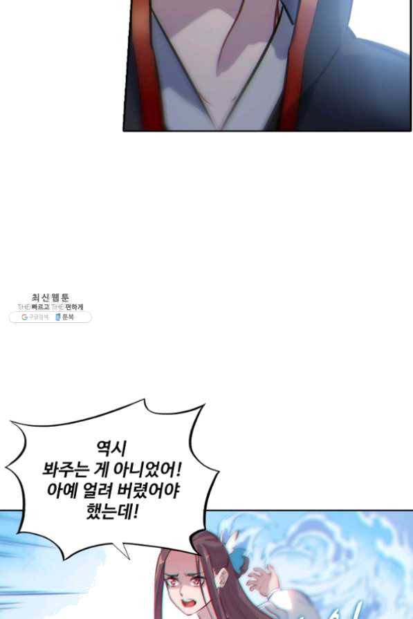 백련성신 509화 56