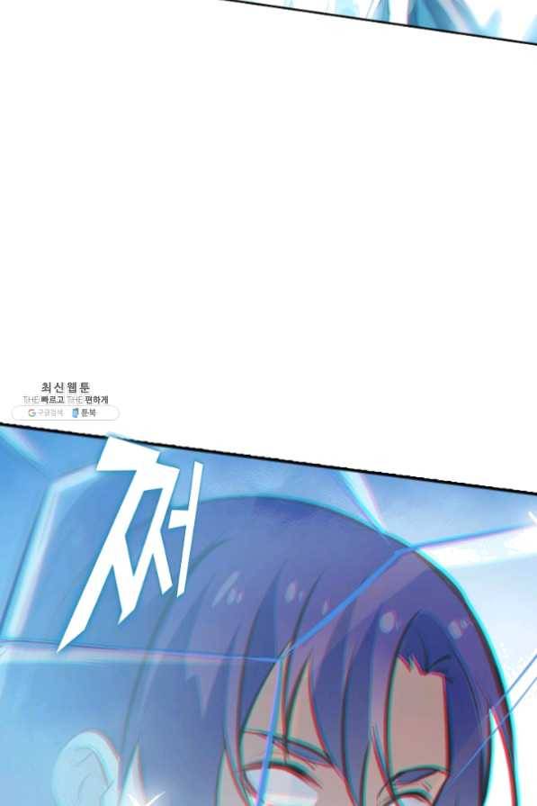 백련성신 509화 58