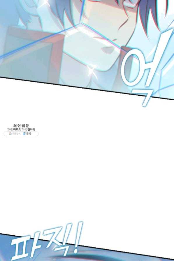 백련성신 509화 59