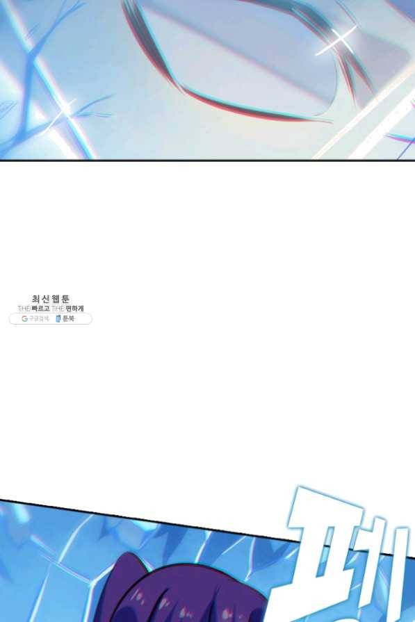 백련성신 509화 60