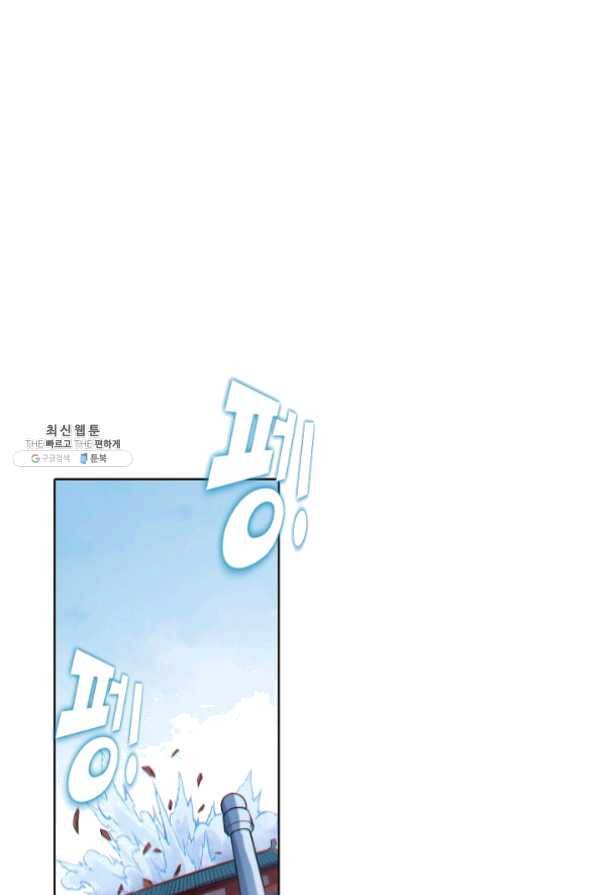 백련성신 509화 64