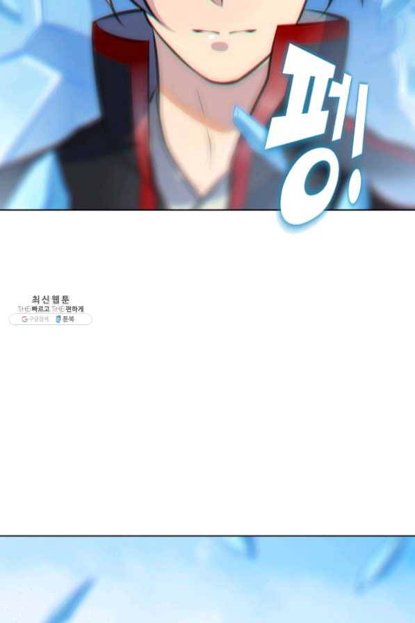 백련성신 509화 66