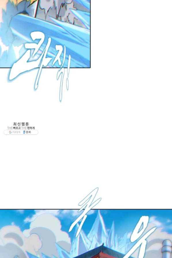 백련성신 509화 70