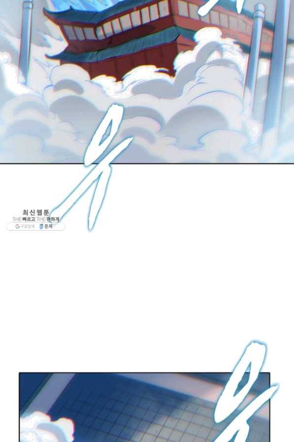 백련성신 509화 71