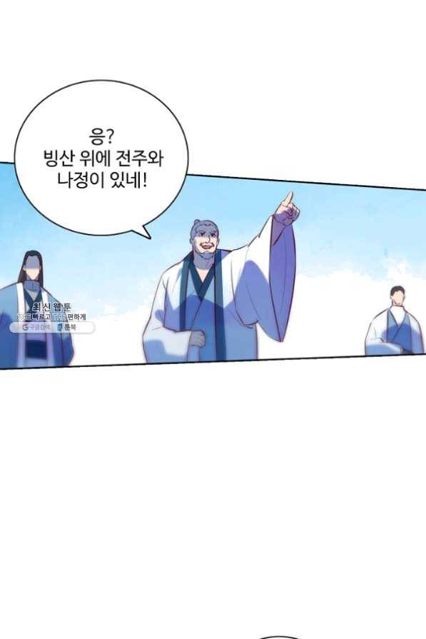 백련성신 509화 75