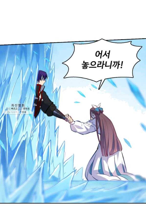 백련성신 509화 78