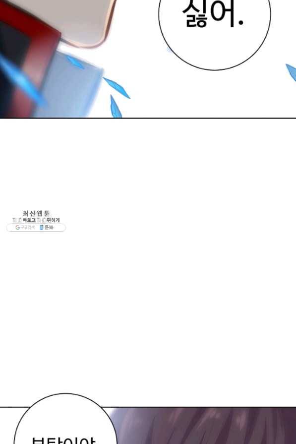백련성신 509화 80