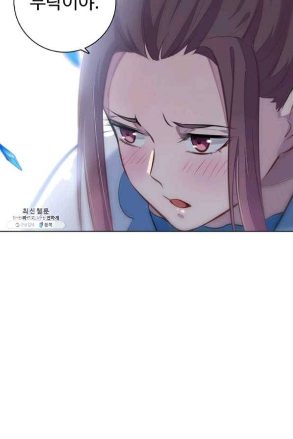 백련성신 509화 81