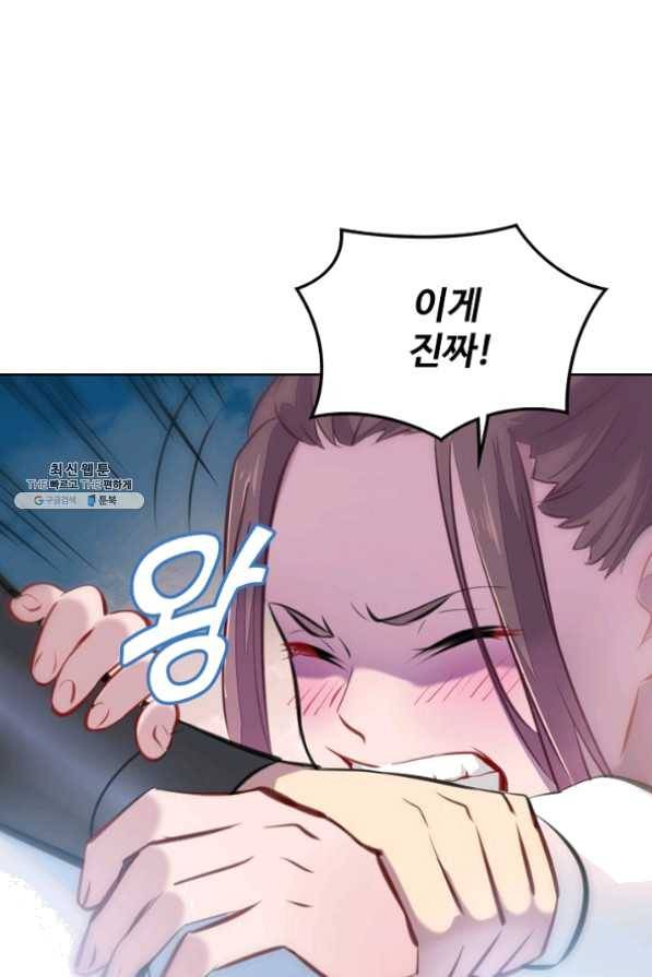 백련성신 509화 83