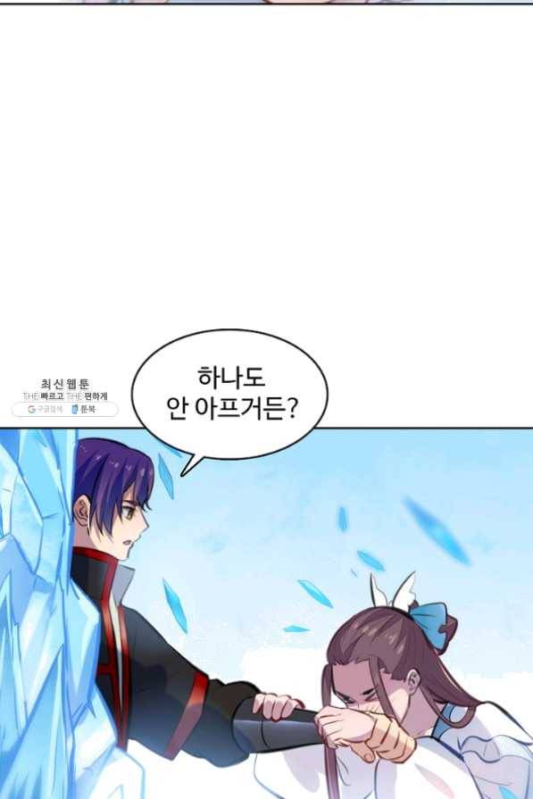 백련성신 509화 84