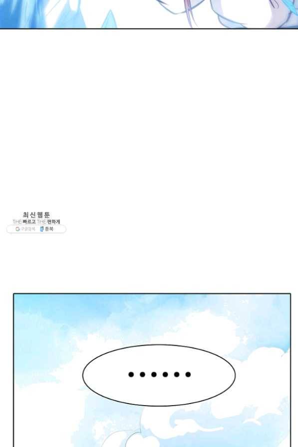 백련성신 509화 85