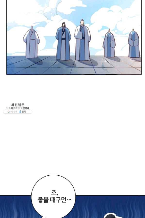 백련성신 509화 86