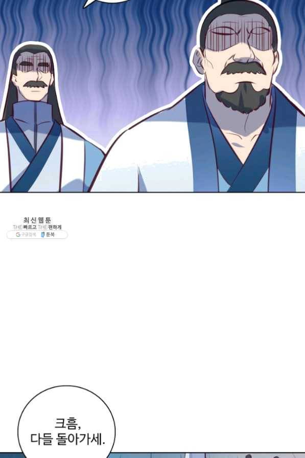 백련성신 509화 87