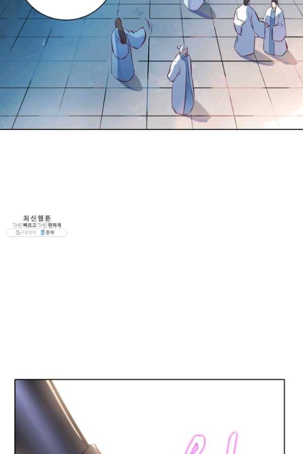백련성신 509화 88