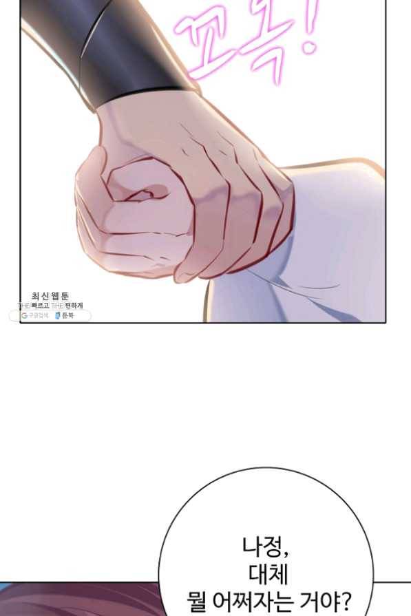백련성신 509화 89