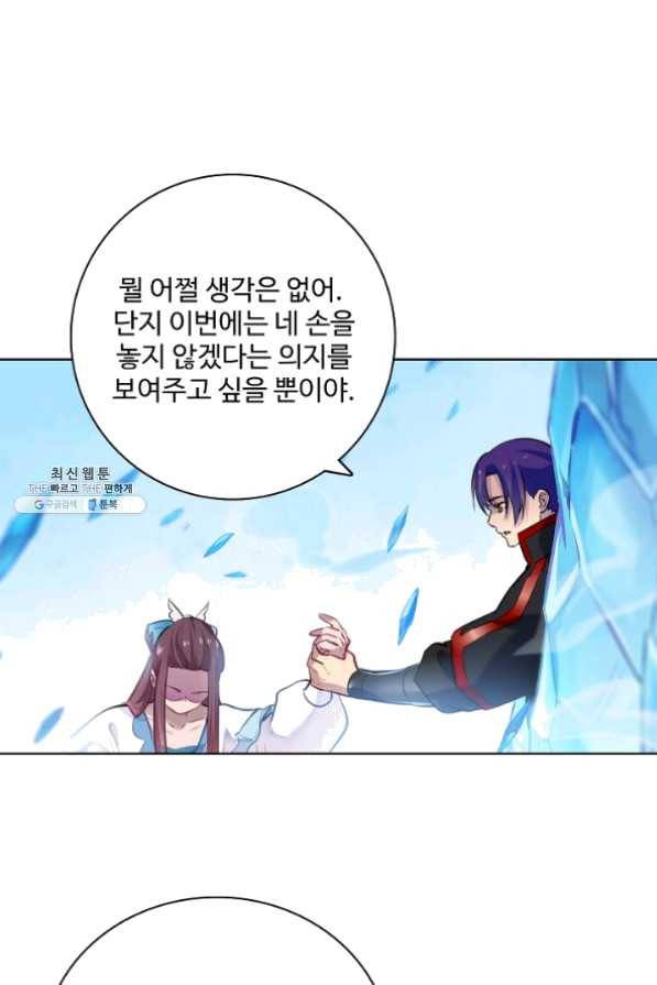 백련성신 509화 91