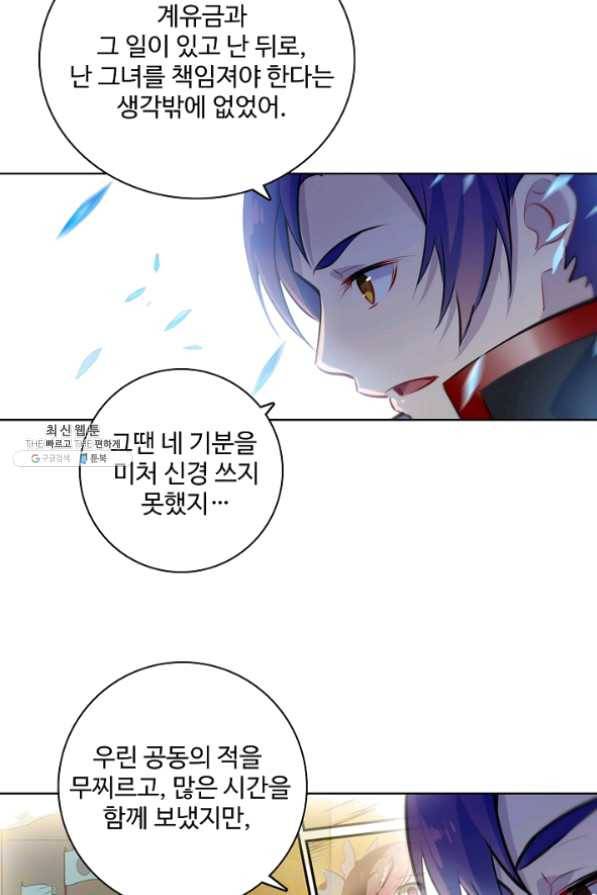 백련성신 509화 92