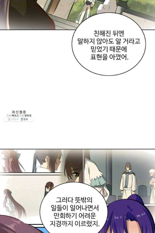 백련성신 509화 94