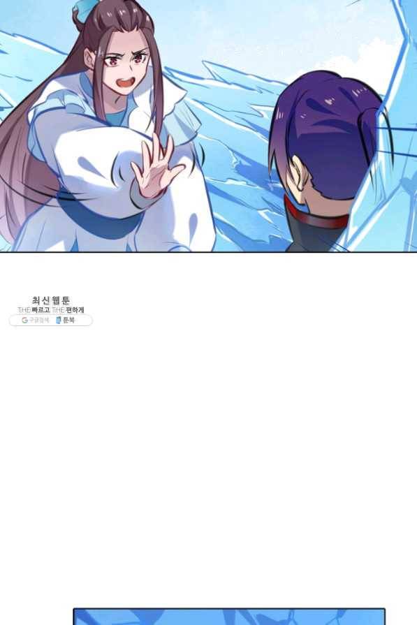 백련성신 509화 96