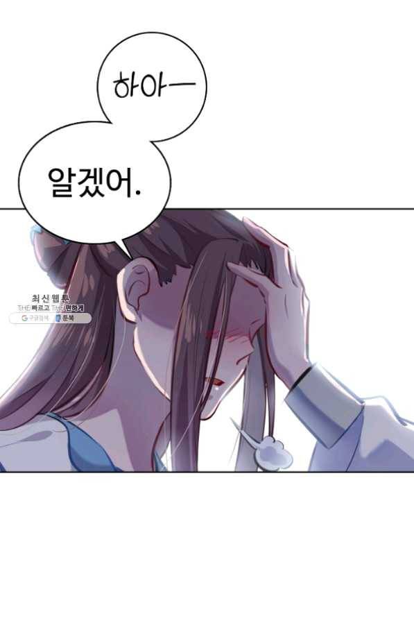 백련성신 509화 98