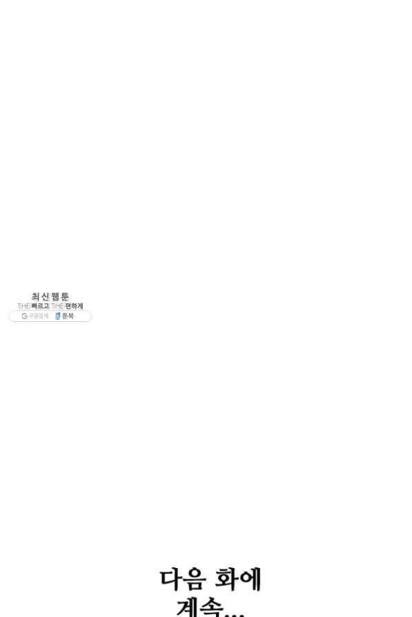백련성신 509화 99