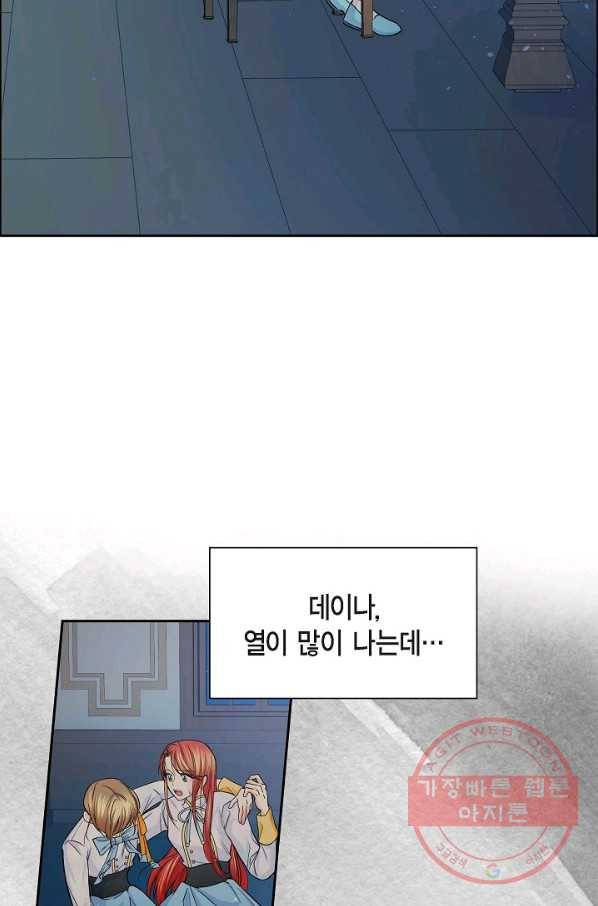 스텔라를 위하여 21화 2