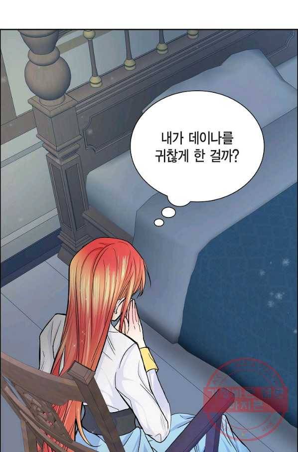 스텔라를 위하여 21화 4