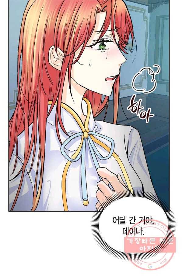 스텔라를 위하여 21화 12
