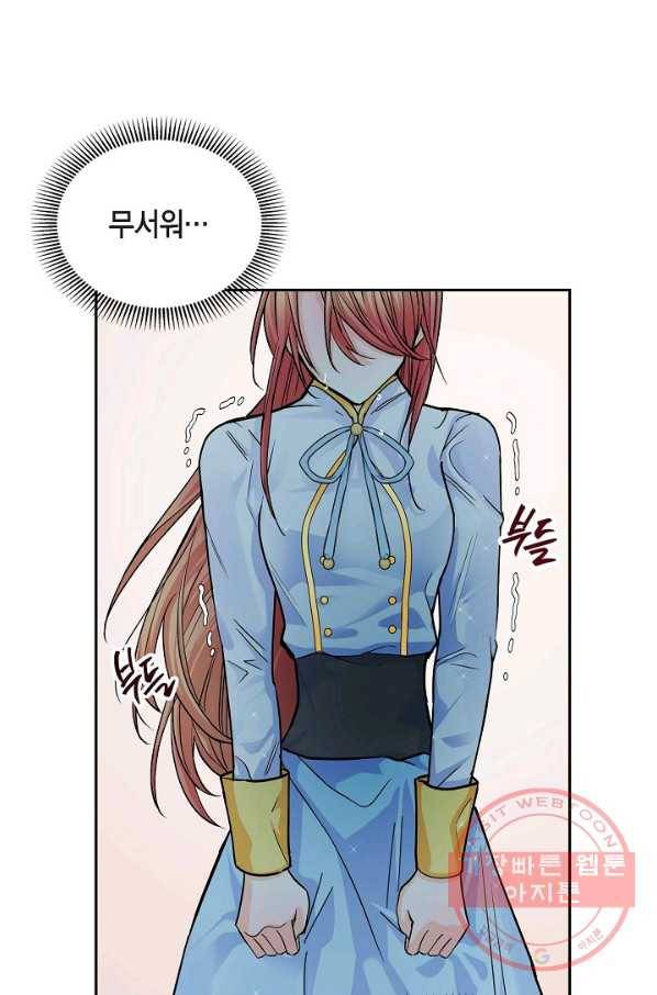 스텔라를 위하여 21화 13