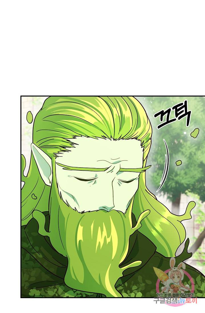 안녕하세요, 정원사입니다 23화 1