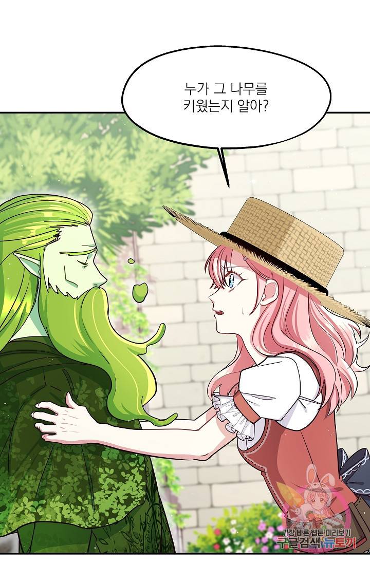 안녕하세요, 정원사입니다 23화 4