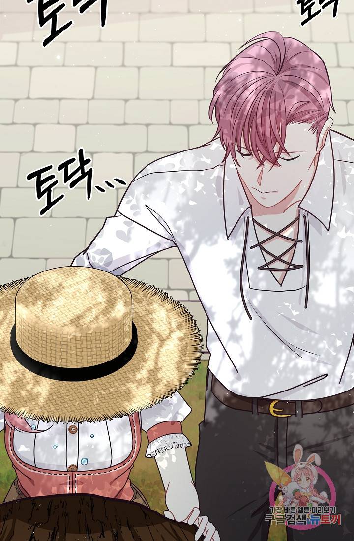 안녕하세요, 정원사입니다 23화 27